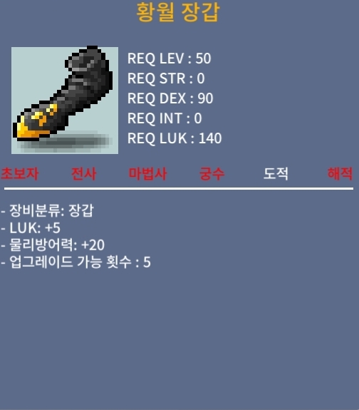 황월장갑 / 200 / 럭5 / https://open.kakao.com/o/gzGEH5Uf