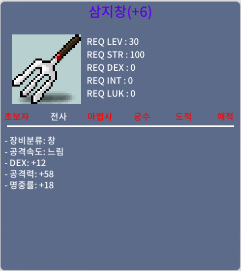 삼지창 6명장  12/58/18    180만  오픈채팅 @@ / 180만