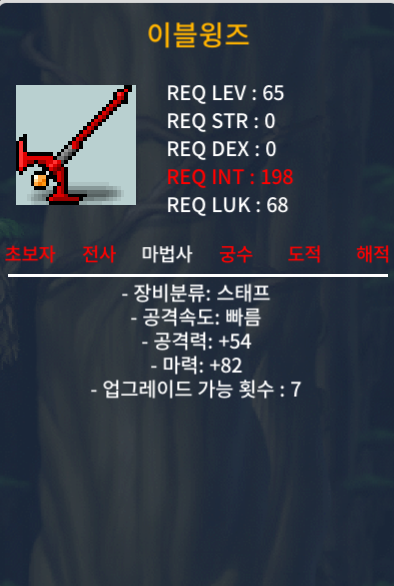 ㅍ) 이블윙즈 2상옵 350 / 3500000 / 이블윙즈 / 01079185757