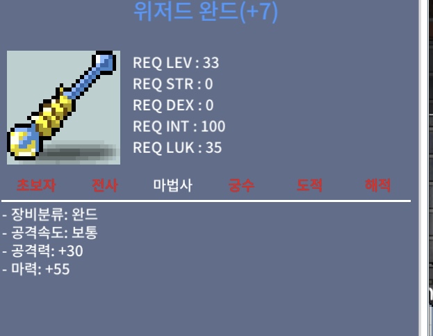 위저드완드 떡작 팝니다 / 50 / 위저드완드