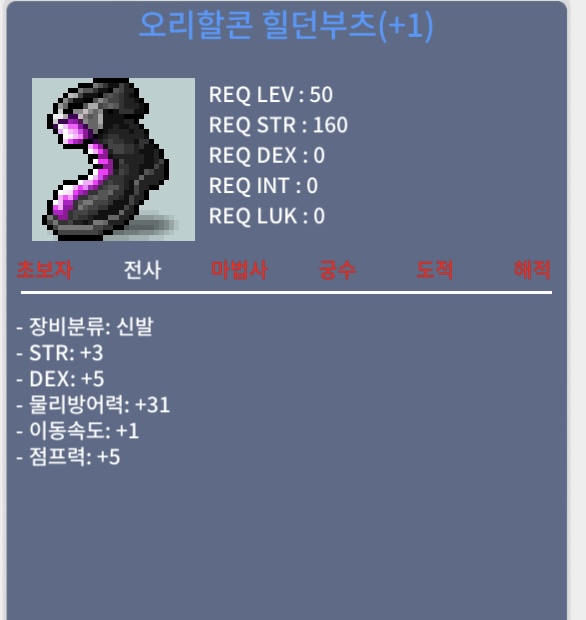 50제 합8 전사 신발 팝니다 / 500만 / 신점 1작 / https://open.kakao.com/o/stsIqqYf