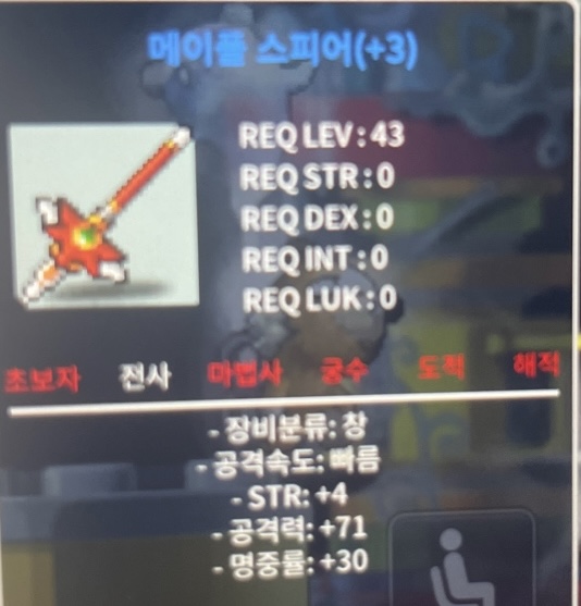 3작 메이플 스피어 팜 / 1300 / https://open.kakao.com/o/sg5mh3Wf
