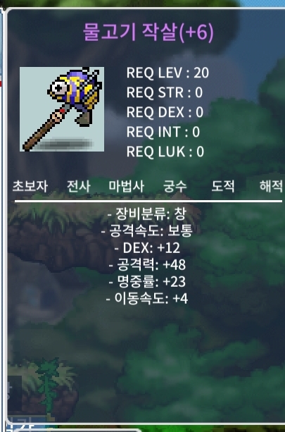 물고기작살 명중률6작 / 370만 / 창 / https://open.kakao.com/o/slfFFuof