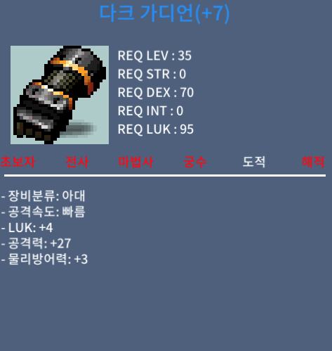 럭4 공 27 떡 닼가디언 팝니다. / 80만원 / https://open.kakao.com/o/sqrMfGWf