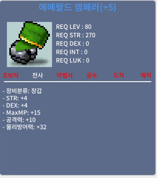합8 공10 80제 전사장갑 / 2.3 / 팜니다 / https://open.kakao.com/o/sIZMgeTf