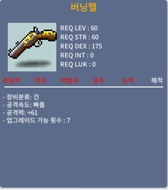 버닝헬 / 150 / 3상옵 공 61