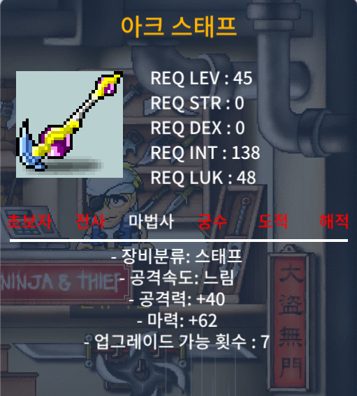 아크 스태프 / 40 / 마62 노작 / https://open.kakao.com/o/sSIio5ag