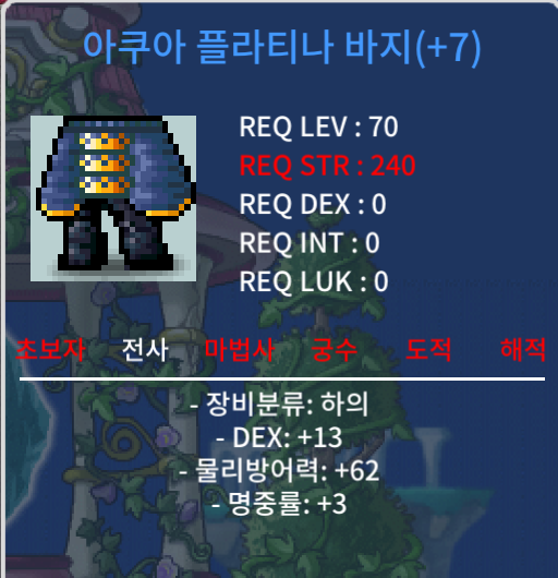 70제 아쿠아 플라티나바지 / 4000만 / 합16 / https://open.kakao.com/o/s6pFkg1f