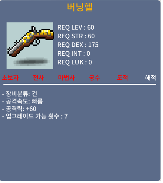 [판매완료] 버닝헬 / 40만 / 공60 2상옵 / https://open.kakao.com/o/sE1QirTf