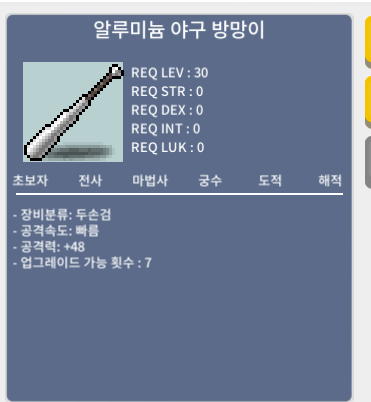 알루미늄 야구 방망이 공48 10만 팝니다 / 100,000