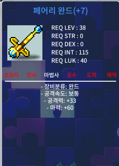 떡작 38제 페어리 완드 / 45제 아크 스태프 통판매: 110만 급처 / 110만 / https://open.kakao.com/o/seO6mQ1f