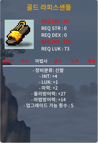 70제 라피스샌들 합7 합마6(인4 마2 럭1) ㅍㅍㅍㅍㅍ / 400 / https://open.kakao.com/o/seDfqF2f