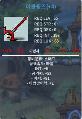 이블윙즈 / 3,300,000 / 합마97 이블윙즈 팝니다. / https://open.kakao.com/o/gENKDdcg