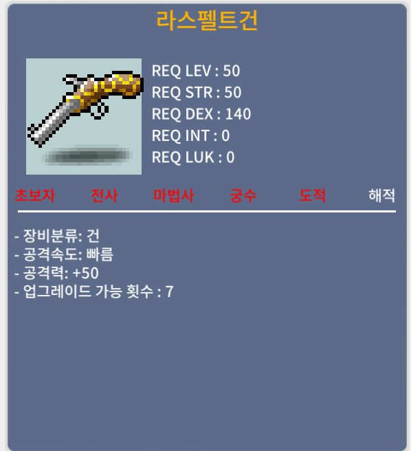 50제 라스펠트건 1상옵 공50 / 600000 / 1상옵 공50 / 채팅/댓글/오픈톡(https://open.kakao.com/o/sa1ZhdPf)
