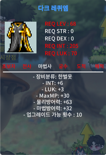 68제 합9 인6럭3 노작 다크레퀴엠 판매 / 70 / https://open.kakao.com/o/gou8FSZf