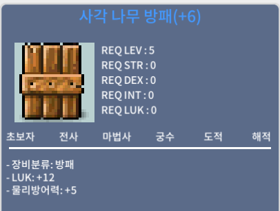 럭12 나무방패 팝니다 / 4000