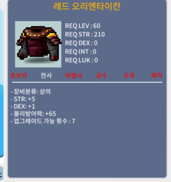 레드 오리엔타이칸 합6 힘5 덱1 / 25만