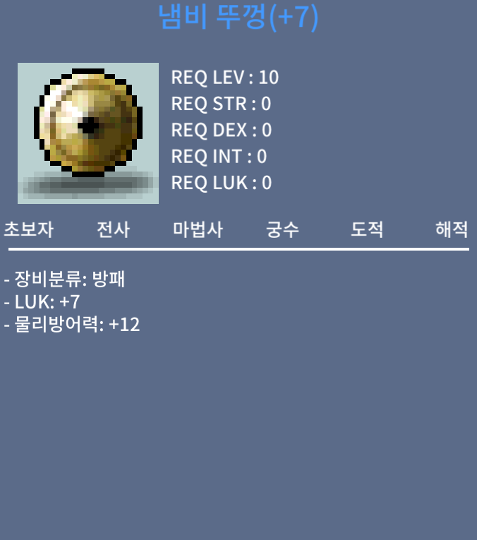 냄비 뚜껑 / 200 / 떡작 럭7 / 채팅/쪽지