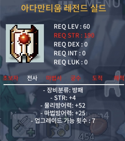 60제/아다만티움레전드실드 / 50 / 힘4 / https://open.kakao.com/o/sesqxS6f