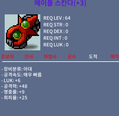 6/48 스칸다 팝니다 / 4.9 / https://open.kakao.com/o/sJtq5iZf