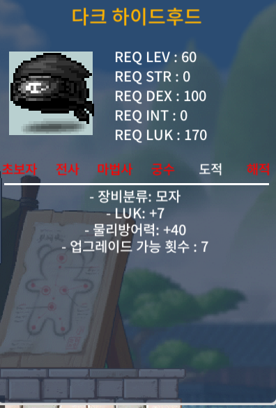 60제 다크하이드후드 / 450,000 / 합 7(럭7) 팔아요 / https://open.kakao.com/o/sElpye8f