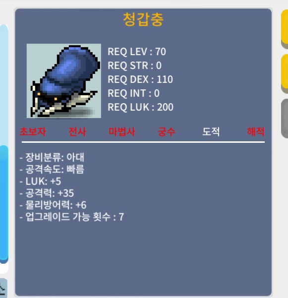 청갑충 / 300 / 노작 5/35 1상 청갑충 팝니다 / https://open.kakao.com/o/svQSKeUf