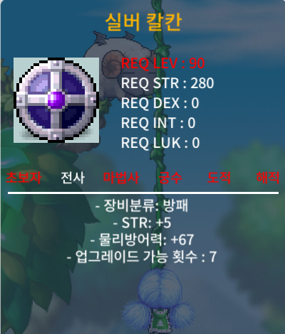실버 칼칸 / 200 / 90제 힘5 노작 팝니다.