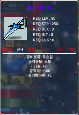 공106 청운검 / 9000 / 디코 : 낭랑 (asx4an)