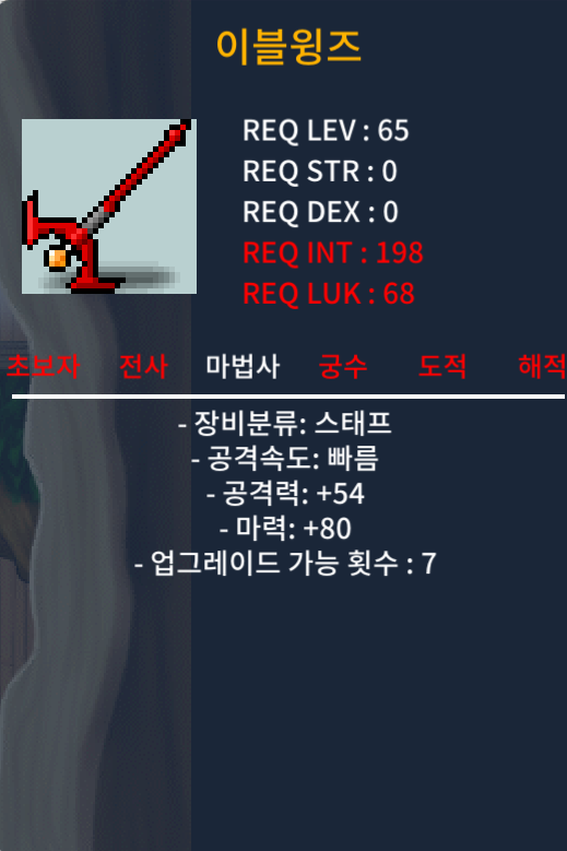노작 상옵 이블윙즈 80에 팝니다 / 80 / https://open.kakao.com/o/sJWsnS2f