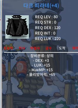 다크 피라테 / 2000만원 / 덱3럭15 / https://open.kakao.com/me/jayeong12