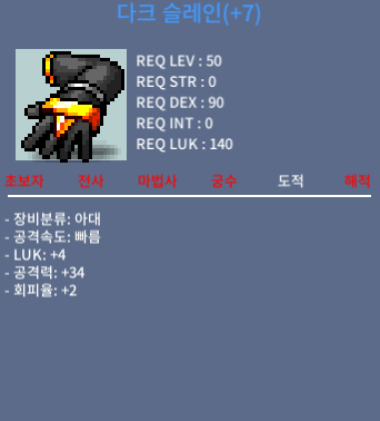 50제 아대 다크슬레인 1상옵 떡작 / 150만