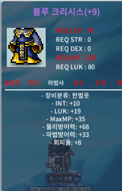 합29 블루 크리시스 팝니다 / 8000 / https://open.kakao.com/o/s1rqir5f