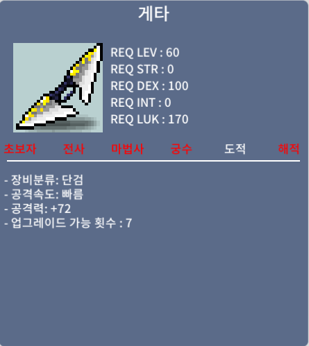 게타 / 35 / 공72 (노작 중옵)