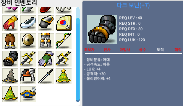 다크 보닌 공 30 럭 4(떡다크보닌) 1개 급처 가격 70 ㅍㅍ / 700000 / 다크 보닌 / https://open.kakao.com/o/sHktJ7Vf