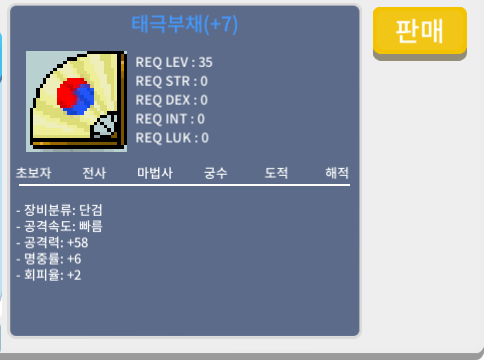 태극부채 / 60만 / 1상옵 떡작 / 쪽찌 채팅