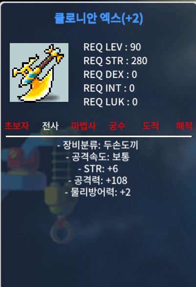 6/108 클로니안엑스 팝니다. / 1500만 / 힘6 공 108 / https://open.kakao.com/o/sdsjX7Tf