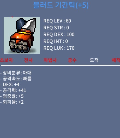 블러드기간틱 / 500 / 덱4공41 / https://open.kakao.com/o/stkaJuVf