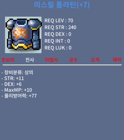 합17 플라틴 / 1200 / 힘11, 덱6 / 팝니다