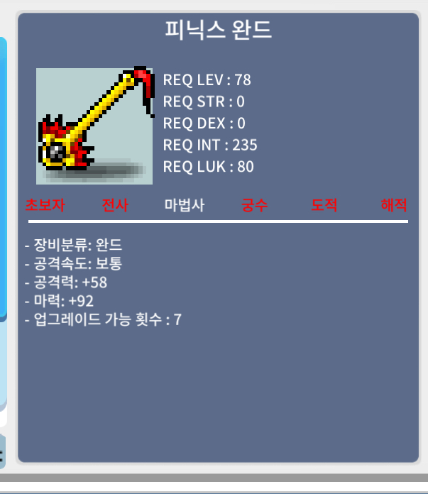 피닉스완드 2하옵 50에팔아요 / 500000 / 2하옵 / https://open.kakao.com/o/sx8GWZ0f