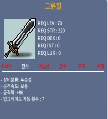그륜힐 / 1상옵 130만 3자루, 중옵 6자루 35만 / 1상옵 (130만)3자루, 중옵 (5자루)35만 / https://open.kakao.com/o/sUklVCCd 사실분 오픈톡으로 챗주세요~