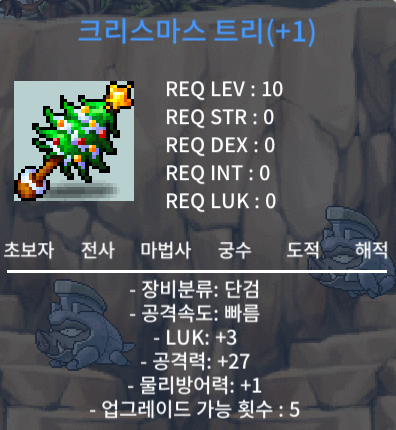 크리스마스 트리 / 100 / 10퍼 1작 업횟5 럭3 공27 / https://open.kakao.com/o/s8hyVVTf