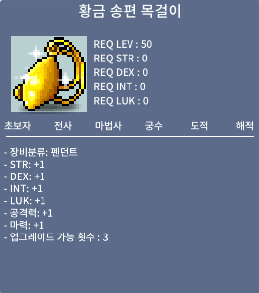 황금 송편 목걸이 / 2,999,999 / 여러개 / https://open.kakao.com/o/sR4vakXf