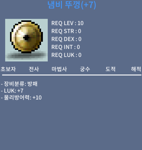 럭떡 냄뚜 / 400만 / 럭7 냄비뚜껑 / 채팅주세요 (바로확인가능)