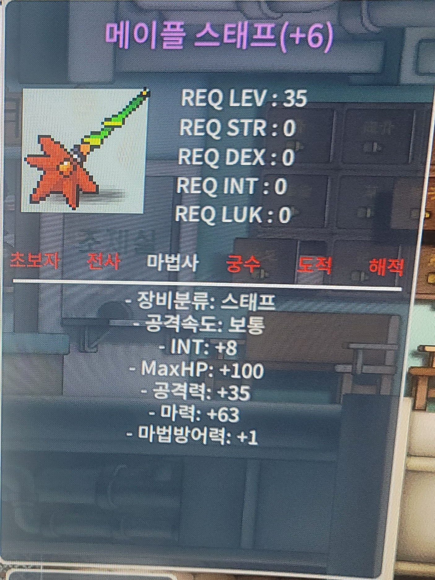 합마71 메이플 스태프 (35제) 2400 팝니다 [10%포함 6작] / 24000000 / 채팅 또는 https://open.kakao.com/o/sBBkN4bg