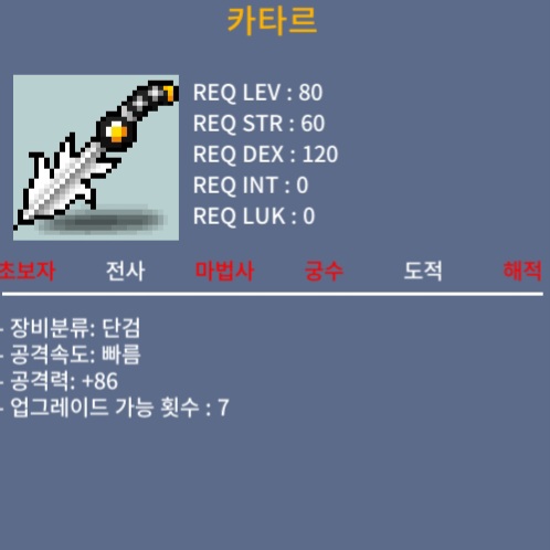 카타르 / 100 / 공86 / 채팅 안보면 hotongmyeongsu 디코주세용