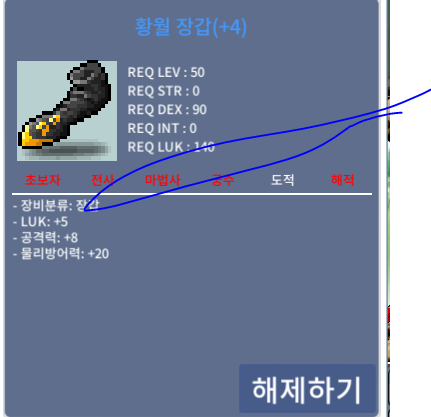 황월장갑 럭5 공 8 750ㅍㅍ / 750만 바로넘김 / 장갑 750에 팔아여 / https://open.kakao.com/o/szGGyiUf나 채팅주세여