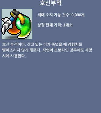 호신부적 / 400만 / 1셋 / https://open.kakao.com/o/sqQlKUKf