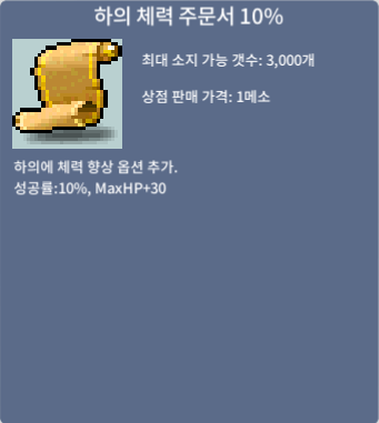 하의 체력주문서 10% 하체10 / 5만 / 22장 / https://open.kakao.com/o/sYyS0AXf