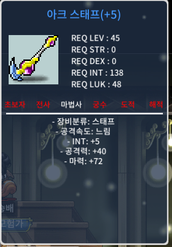 45제 합마77 아크스테프 200만 팝니다 / 2,000,000