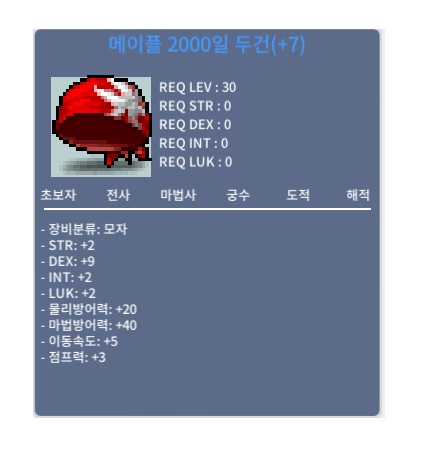 메이플2000두건 덱떡작 / 3000만 / https://open.kakao.com/o/synuX4Pb